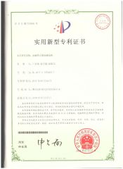 patent certificate from Weifang Baite Magnet Technology Co., Ltd.