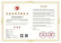 Enterprise Credit Evaluation Certificate certificate from Shanghai Limair Protective Appliance Co., Ltd.