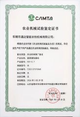 Surveyor's Certificate certificate from Leling Tongda Intelligent Agriculture and Animal Husbandry Machinery Co., Ltd.