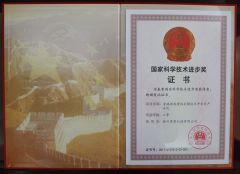 National Science and Technology Progress Award certificate of XCMG E-Commerce Inc. – certificate photo, supplier certificates section
