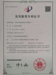 Invention Patent certificate from Qinghe County Xiuxuan Sealing Co., Ltd.