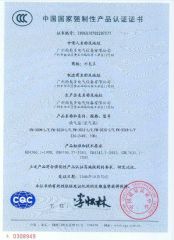 CCC certificate from GZ Theodoor Tech Co., Ltd.
