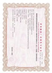 Certificates certificate from Liangshan Dingsheng International Trade Co., Ltd.