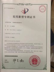 Audio Certification certificate from Shantou Feifan Curtain Accessories Co., Ltd.
