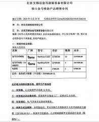 Trademark Registration Certificate certificate from Hebei Hanna Technology Co., Ltd.