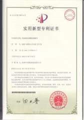 certificate of tank fullness measurement pipe patent certificate of GUANGZHOU CHUANKONG GENERAL EQUIPMENT CO., LTD. – certificate photo, supplier certificates section