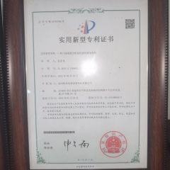 Patent certificate certificate of Wenzhou Zhangshi Packaging Equipment Technology Co., Ltd. – certificate photo, supplier certificates section