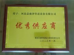 Certificates certificate of Hebei Yshengze Pipeline Equipment Co., Ltd – certificate photo, supplier certificates section