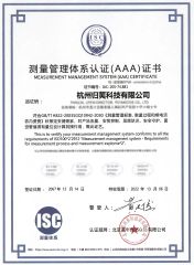 quality verify certificate of Guiti Technology Co., Limited – certificate photo, supplier certificates section