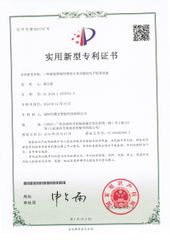 Utility Model Patent Certificate certificate from Shenzhen Suan Intelligent (Eartaghome) Technology Co.,Ltd