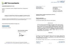 EPR certificate certificate from XIANGJIN (TIANJIN) CYCLE CO.,LTD.