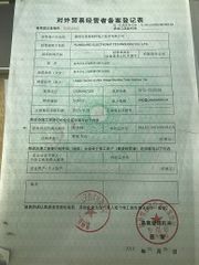License Photo certificate from RUNGUARD ELECTRONIC TECHNOLOGY CO., LTD.