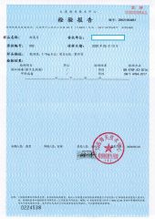 Sea Scallop-Norovirus Test Report certificate from Dacheng International Trade Co., Ltd.