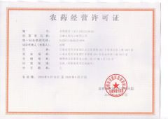 Pesticide business license certificate from YUNNAN LITTO CHEMICALS CORPORATION