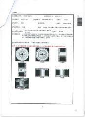 EVALUATION REPORT OF DESIGN PATENT certificate from Anping Chunsheng Hardware Mesh Co., Ltd.