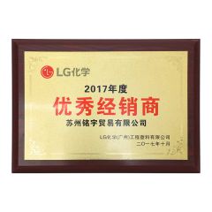 Our Achievements certificate from ZHENJIANG HONESTAR INTERNATIONAL TRADE CO., LIMITED