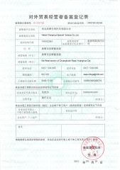 Registration Certificate for Foreign Trade Operators certificate from Hebei Changhua Star Vehicle Co., Ltd.