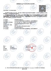 CCC certificate of Suzhou Nanxin Electrical Machine Co., Ltd. – certificate photo, supplier certificates section