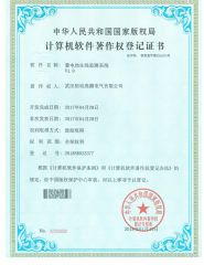 Copyright of Battery On-line Monitor Tester certificate of HD Power Test Equipment Co., Ltd. – certificate photo, supplier certificates section