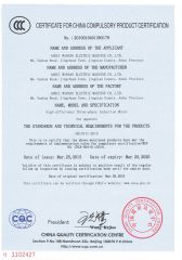CCC certificate from Anhui Wannan Electric Machine Co., Ltd.