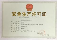 Security production certificate certificate from Hunan Towin Machinery Co., Ltd.
