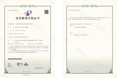 Utility Model Patent Certificate certificate from Zhejiang Soudon Medical Technology Co., Ltd.