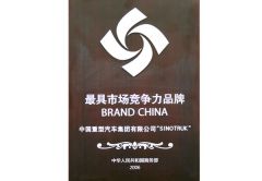 Brand China certificate from CIMC VEHICLES SALES CO., LTD.