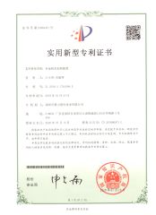 Our patent 2 certificate from Shenzhen Geelly Induction Technology Co., Ltd.