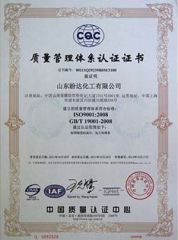 Certificate certificate from Shandong Panda Chemical Co., Ltd.
