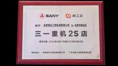 Certificate2 certificate of Hefei Zhuri Construction Machinery Co., Ltd – certificate photo, supplier certificates section