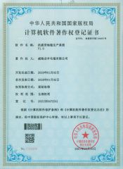 Anti-fatigue carpet production system certificate from Weihai Duoyang Woolen Blanket Co., Ltd.