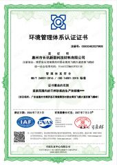 Certificate certificate from Guangzhou Changxun New Material Technology Co., Ltd.