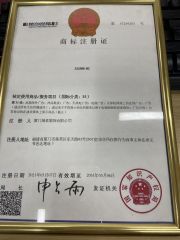 certificate of trademark registration certificate from Xiamen Sunwing Garments Co., Ltd.