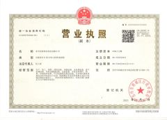 Company Business Licence certificate from Suzhou Guanyu Mechanical Technology Co., Ltd