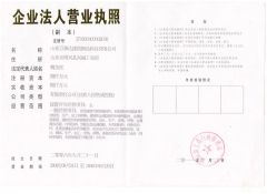 Business entity business license certificate of Wiskind Architectural Steel Co., Ltd. – certificate photo, supplier certificates section
