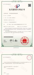 patent certificate certificate from Guangzhou Label Printing Co., Ltd.