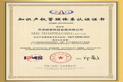 Intellectual property certificate certificate from Lonyu Agv Co., Ltd