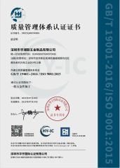 Certificates certificate from Shenzhen Huaxianglian Hardware Co., Ltd.