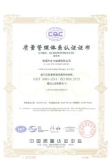 ISO 9001 certificate from Ningbo Easting Tech Co., Ltd.