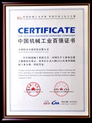 Top 100 China Machinery Industrial Companies certificate from Anhui Wannan Electric Machine Co., Ltd.
