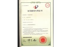 patent certificate certificate of Shanghai Medigrade Industry Co., Ltd. – certificate photo, supplier certificates section