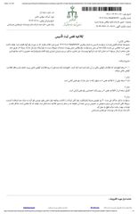 Company Registration Deficiency Notice certificate from KIYASHA ARAZ