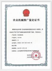 ROPS certificate of Shandong Waylong Machinery Equipment Co., Ltd. – certificate photo, supplier certificates section