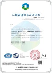 GB/T24001-2016 certificate from Hefei BYRADIO Technology Co., Ltd