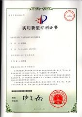 Patent Certificate certificate from Shenzhen Gloffie Outdoor Products Co., Ltd