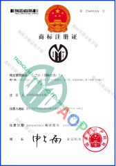 Trademark Registration Certificate certificate from Taizhou Minghe Punch Machinery Co., Ltd.
