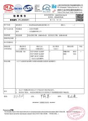 quality inspection report certificate from Anxin County Pujin Trading Co., Ltd.