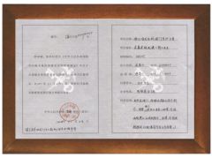 Customs declare register license certificate of ZHEJIANG MENCROWN VALVE CO., LTD. – certificate photo, supplier certificates section