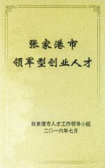 CERTIFICATE certificate from Suzhou Goodroller Machinery Co., Ltd.