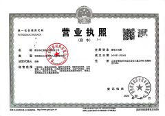 Business license certificate from Qingdao Huayijin New Materials Co., Ltd.
